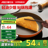 爱仕达（ASD）煎锅平底锅 不粘多功能牛排锅煎蛋锅28cm 燃气灶明火专用