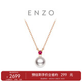 周大福ENZO 18K金Akoya海水珍珠红宝石项链女 45cm EZT497