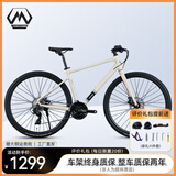 MACOGE迈凯捷超轻铝合金平把公路自行车砾石公路车碟刹男女成人学生瓜车 卡布奇诺-27速-超轻铝合金车架 M码-适合身高158-175CM