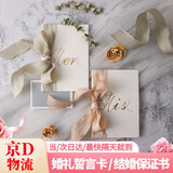 澳颜莱中式婚礼誓言卡新婚父母长辈致辞卡片红色中国风宣誓卡片结婚贺卡 豆绿＋卡布奇诺+1支钥匙笔