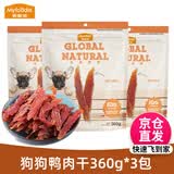 麦富迪狗零食北美原野 狗狗训练奖励宠物磨牙零食360g 鸭肉干360g*3