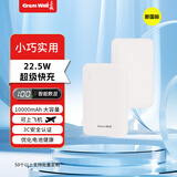 长城（Great Wall）充电宝10000毫安时 22.5W超级快充 超薄轻巧 大容量便携式移动电源 适用于安卓苹果手机