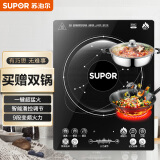 苏泊尔（SUPOR）电磁炉 一键超猛火 2100W大功率 9档火力 可定时 SDHC8E15-210D 火锅炉（配汤锅+炒锅）