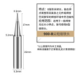 bakon白光900M烙铁头936烙铁咀刀头尖头马蹄咀白光焊咀烙铁嘴 900M-B圆头