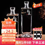 极度空间 酒瓶空瓶玻璃瓶500ml*2泡酒瓶储酒容器小酒瓶玻璃酒瓶存酒白酒瓶