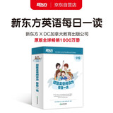 新东方超强英语阅读力每日一读（中级）6-14岁小学初中一二三四五六年级英语启蒙教材分级阅读绘本词汇量阅读能力课外书英语宝典   阅读狂欢节