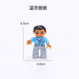 费乐大颗粒积木人偶公仔人物角色配件摆件儿童宝宝玩具兼容得宝le高 蓝衣爸爸【1只】