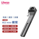 ulanzi 优篮子 小隼F38 大疆RS3 mini 横臂稳定器快装板套件手持云台快装快拆 