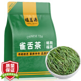 福茗源 雀舌茶叶绿茶 2024新茶春茶明前一级贵州湄潭翠芽袋装口粮茶100g 明前雀舌茶 100g/袋