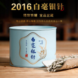 好茶农 茶叶白毫银针福鼎白茶2016年花香白茶米针太姥老树银针50克罐装