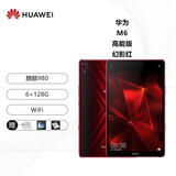 HUAWEI华为M6高能版8.4/10.8寸 二手平板电脑 全网通商务办公学习游戏鸿蒙平板ipad M6 高能款 6+128G WiFi 红 99新