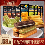 法丽兹零食大礼包夹心饼干曲奇送女友小吃零食下午茶115g*9盒装组合 115g*9盒装（酸奶*3抹茶*2柠檬2醇香*2）