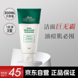 VT老虎洗面奶女300ml 氨基酸洁面男女深层清洁洗面奶油痘肌可用