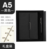 腾雄笔记本本子A5简约高档记事本多功能三折活页本礼盒定制可拆卸会议办公用品企业商务伴手礼定制logo