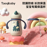 taoqibaby婴儿保温杯宝宝学饮鸭嘴奶瓶316不锈钢儿童保温水壶杯带吸管学生 青芥绿+背带【260ml】 均码