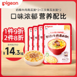 贝亲（Pigeon）宝宝粥 婴幼儿辅食粥即食粥营养粥 牛肉南瓜*2+三文鱼玉米*2