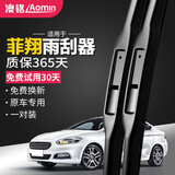 澳铭菲亚特菲翔无骨雨刮器原装雨刷器U型前雨刮原厂原车尺寸