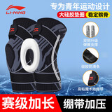 李宁护膝运动跑步两只装半月板护髌骨带篮球足球羽毛球登山膝盖黑2XL