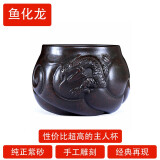 指间陶艺 宜兴紫砂品茗杯原矿纯手工茶盏功夫茶杯小单杯主人杯鱼化龙斗笠杯个人杯心经杯陶瓷茶具口杯茶碗 黑朱泥鱼化龙品茗杯  无把