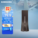 三星（SAMSUNG）64GB USB3.2 U盘 学习办公两用 金属高速优盘 小巧精致车载U盘深空灰 读速300MB/s 高速便携