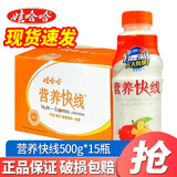 娃哈哈 营养快线500g*15瓶 整箱装 早餐酸奶饮料饮品多口味可选果味饮料 原味500g*15瓶/箱