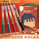 晨光（M&G） 故宫文化联名金榜题名笔中国风中性笔水笔学生用黑色0.5考试碳素水性签字笔走珠笔 故宫瑞兽【5支笔】礼盒装