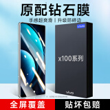 KOOLIFE适用 vivox100/Pro/sPro钢化膜vivox100Ultra手机膜保护贴膜曲面屏玻璃全屏覆盖超薄高清防摔指纹