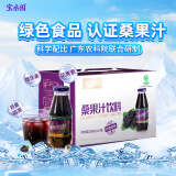 宝桑园桑果汁饮料260ml*12瓶 玻璃瓶果汁饮品整箱