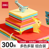 得力(deli)300张手工折纸 10色学生彩纸剪纸美术绘画软卡纸手工DIY大中小A4各100张 儿童开学文具生日礼物