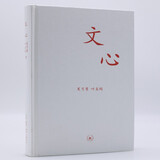 三联文丛：文心（夏丐尊，叶圣陶?）