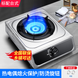 佰德好太太台用式燃气灶 猛火灶 九腔猛火灶 液化气天然气单灶 熄火保护 家用出租房公寓厨房安全燃气灶 灶具 【液化气】刀锋旋火+不锈钢面板+卡扣 液化气 【全国联保】