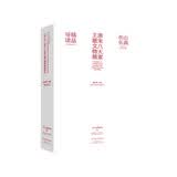 山高水长 : 唐宋八大家主题文物展精品导读