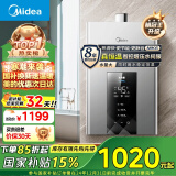 美的（Midea）16升燃气热水器天然气 【国补立减15%】智控增压水伺服恒温 ECO节能 低水压启动JSQ30-MK6耀夜