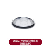 朗世 适配Dyson戴森吸尘器集尘桶主机垃圾桶底盖密封圈气旋集尘盒V6V7V8V10v11维修配件 【V7V8】尘桶底盖（适配全新）
