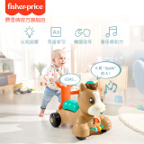 费雪（Fisher-Price）9个月＋宝宝礼物玩具新年礼物儿童-智玩三合一成长跳跳马 GTL54
