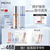 珀莱雅（PROYA）双抗精华液3.0抗糖抗氧化妆品提亮肤色抗皱生日礼物 【抗糖维稳】双抗+源力30ml