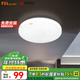 FSL佛山照明 LED吸顶灯人体感应灯过道走廊灯阳台灯具玄关灯饰25W