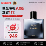 香奈儿（Chanel）蔚蓝50ml 木质香调 香精parfum 生日礼物 送朋友