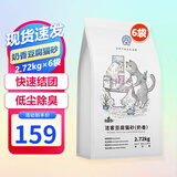 洁客豆腐猫砂 植物结团豆腐猫沙低尘吸味除臭可冲马桶 奶香豆腐猫砂-2.72kg*6袋
