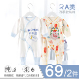 迪迪熊日记2件装新生儿衣服春秋婴儿衣服0-3个月长袖纯棉宝宝和尚服睡衣内衣 和尚服(只喝奶+龙年大吉)四季款 52cm新生宝宝6斤内