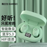 雅兰仕蓝牙耳机真无线入耳式降噪高音质迷你运动豆式超长续航智能数显游戏适用苹果华为vivo魅族荣耀OPPO 绿色【5.3丨LED数显丨HIFI音质】