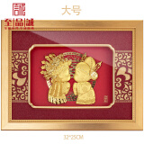 至品诚 24K高档金箔画摆件黄金艺术品结婚礼物送新人闺蜜朋友创意高档个性浪漫礼品新婚礼品送女友老婆 大号32*25CM