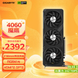 技嘉4060显卡 魔鹰 GeForce RTX 4060 Gaming OC 8G DLSS 3 电竞游戏设计电脑独立显卡支持2K