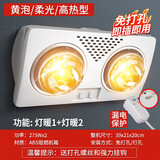 好太太壁挂式灯暖浴霸卫生间浴室免打孔挂墙防水防爆取暖灯风暖机 高热黄泡*二灯壁挂*按键开关漏
