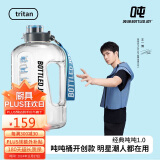 BOTTLED JOY吨吨桶Tritan水杯大容量吨吨杯夏季凉水壶运动水杯子户外骑行水壶