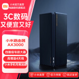 小米（MI） 路由器AX3000 5G双频千兆WIFI6 内置4路独立信号放大器 3000M无线速率 小米路由器AX3000