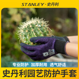 史丹利园艺手套防刺防水种菜花园林拔草防水透气耐磨防滑种植手套L码
