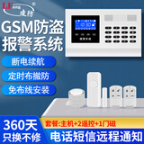 凌防（LFang）AE701 家用防盗报警器门窗感应门磁安防系统现场远程报警 单门磁