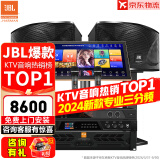 JBL【销售笫一】JBL家庭ktv音响套装 专业影院音箱三分频卡拉ok唱歌全套设备家用K歌一体机 12吋2.0豪华套装（专业三分频）