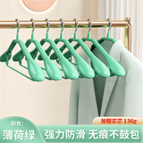 法洁诺（FAJIENUO） 衣架晾晒衣服架子宽肩无痕防滑家用挂衣不起包衣柜轻奢衣撑50100 宽肩防滑约136克 【抹茶绿】 5个